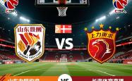 山东鲁能将迎战上海上港，双方实力均衡