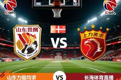 山东鲁能将迎战上海上港，双方实力均衡