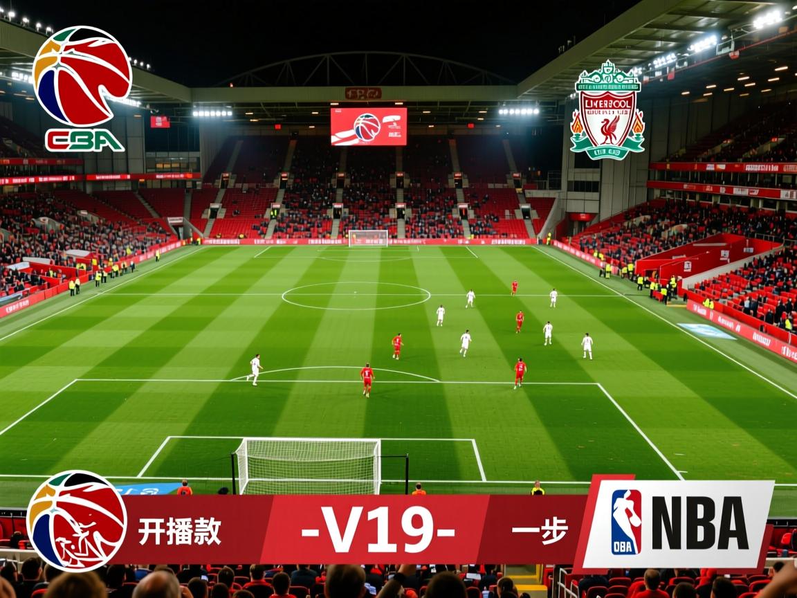 利物浦再次击败对手,积分榜上领先一步 第3张