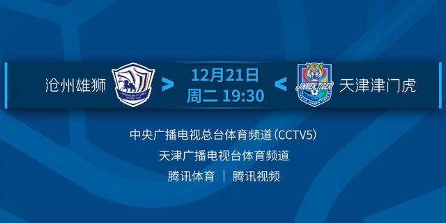 关于山东队形势严峻，勇敢面对困境的信息