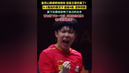 科尔切斯特主场惊险逆转获胜(科尔切斯特主场惊险逆转获胜的是谁)