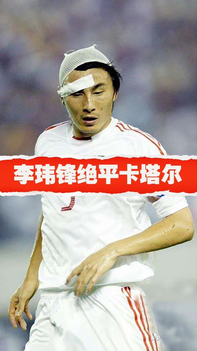 开云体育入口-李玮锋谈国足压力：输球被骂很正常的简单介绍
