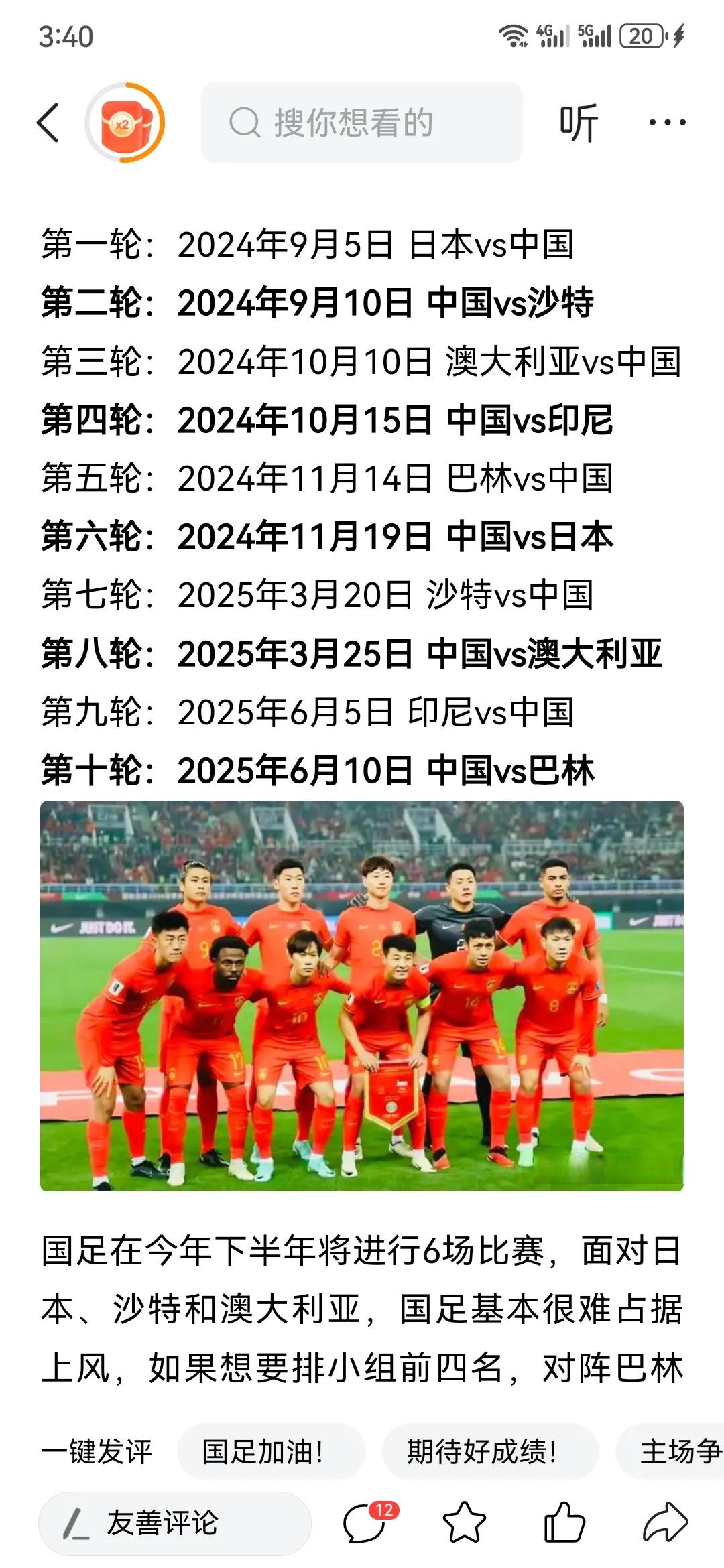 开云体育入口-包含今晚|国足输球晋级，最佳媒体标题短评的词条
