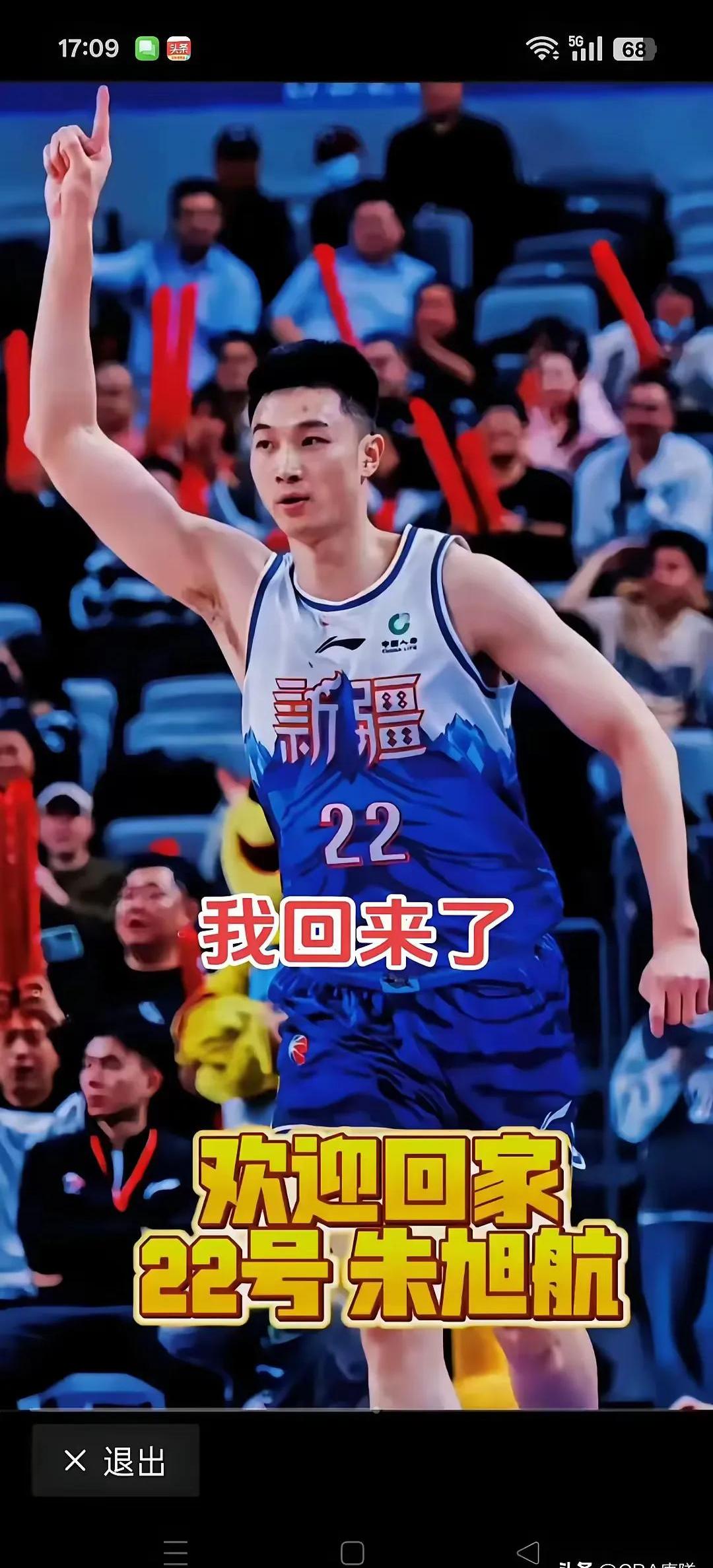 开云体育网页版-关于加盟新疆男篮球员表现出色，全队士气高昂的信息