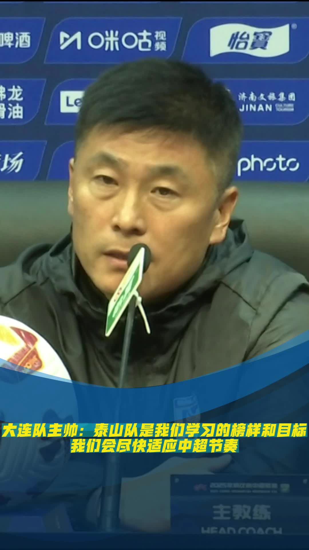 开云体育登录-关于赛后发表不负责任评论！泰山主帅遭禁赛一场罚款1万元的信息