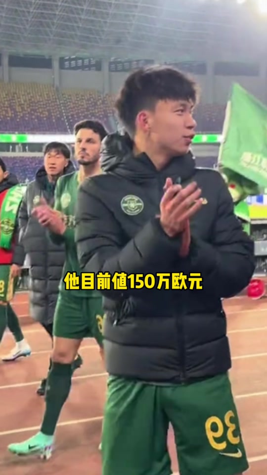 德转更新中超球员身价：王钰栋从40万欧元暴涨至150万欧元仅次于塞鸟