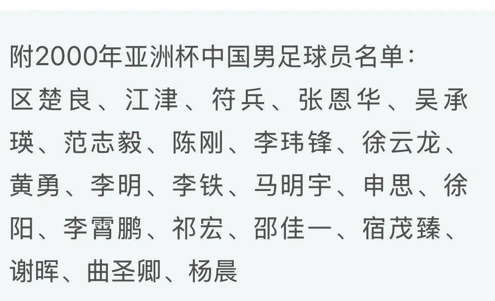 中国国足：伊万下课，不值同情，米卢与他差距在哪？的简单介绍