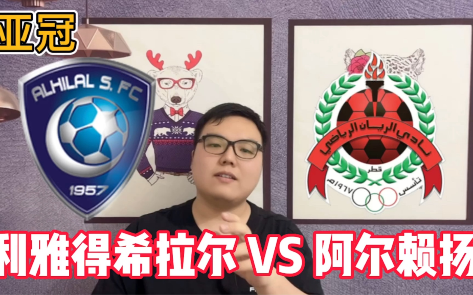 关于阿尔希拉尔焦点战役引爆球迷期待的信息