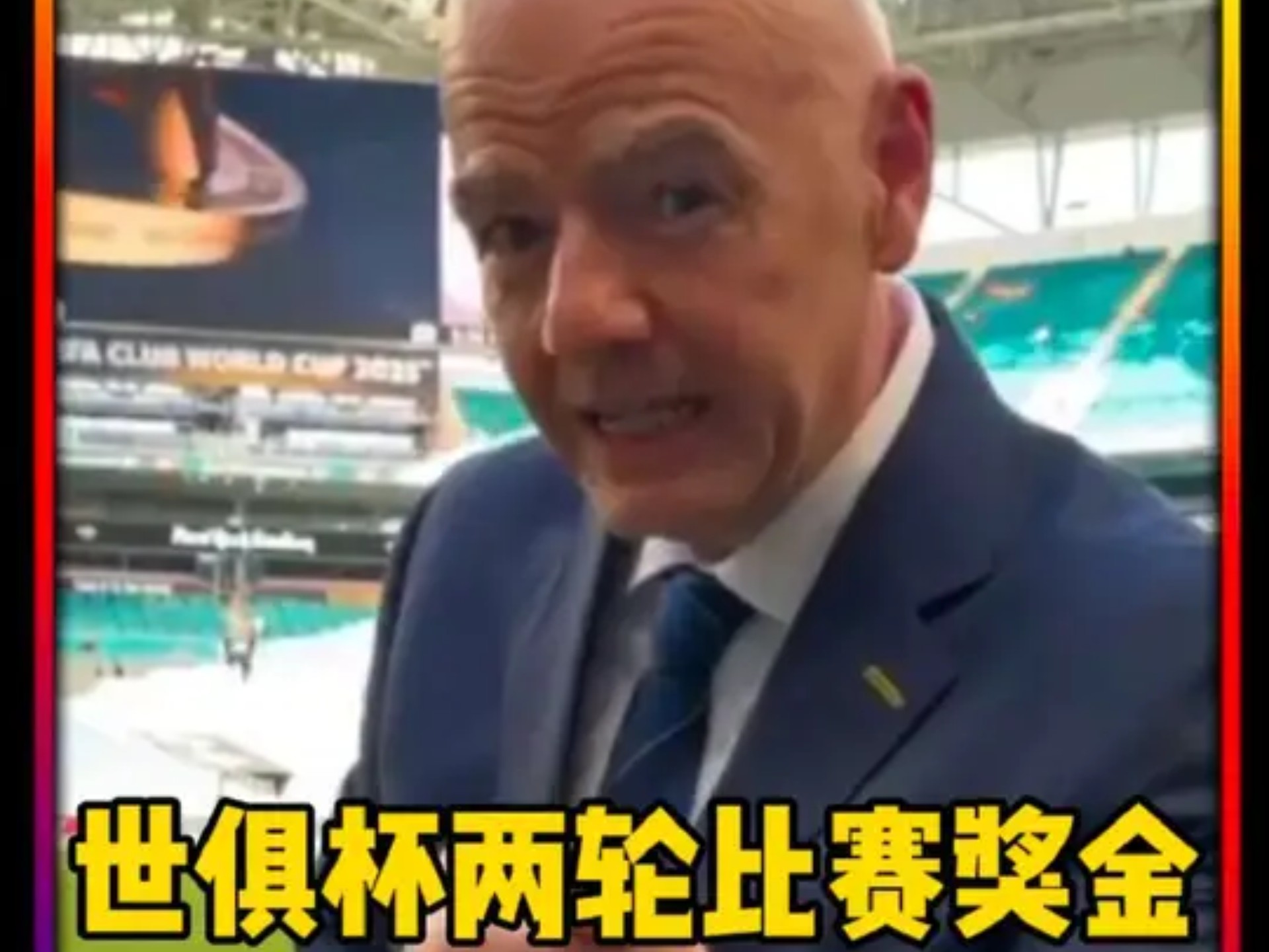 开云体育网站-世俱杯唯有一队可以拿到1350万美元全胜奖金尤文PK曼城