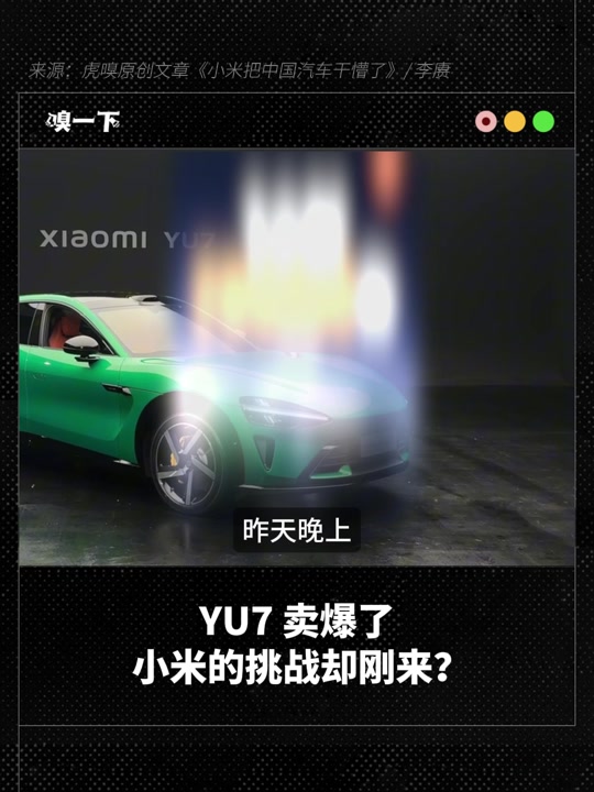 开云体育入口-定价成疑！林斌称小米YU7价格不是2559万