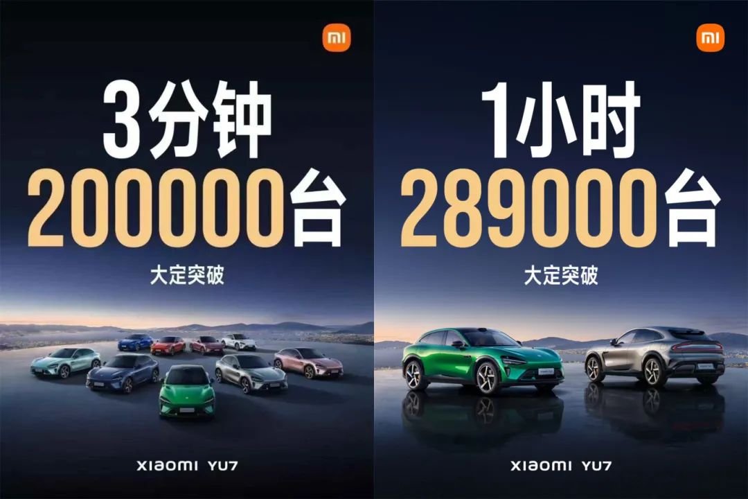 定价成疑！林斌称小米YU7价格不是2559万