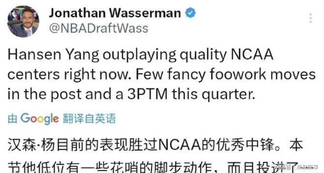 开云体育登录入口-关于看低杨瀚森的专家们没有真了解他的信息