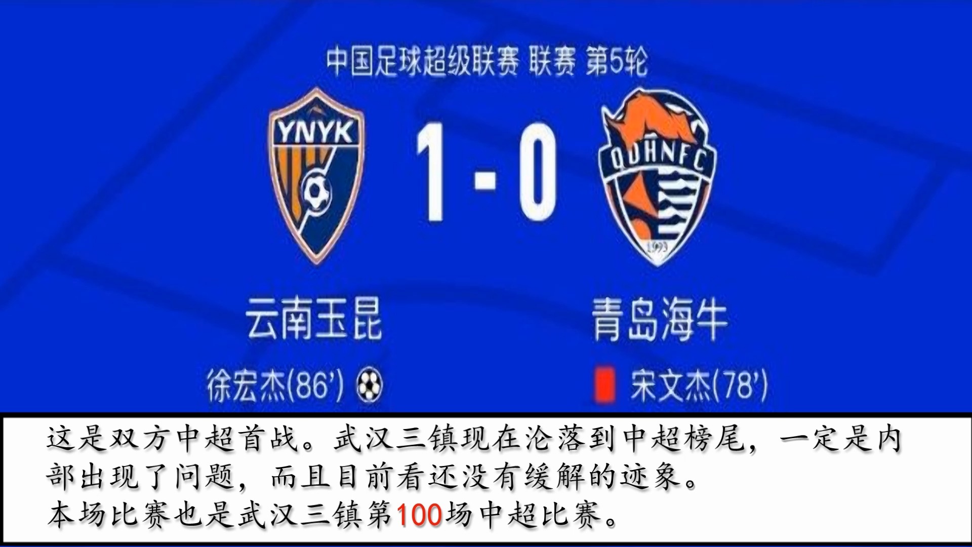 赛事预告|2025中甲联赛第16轮上海嘉定汇龙对阵南通支云的简单介绍