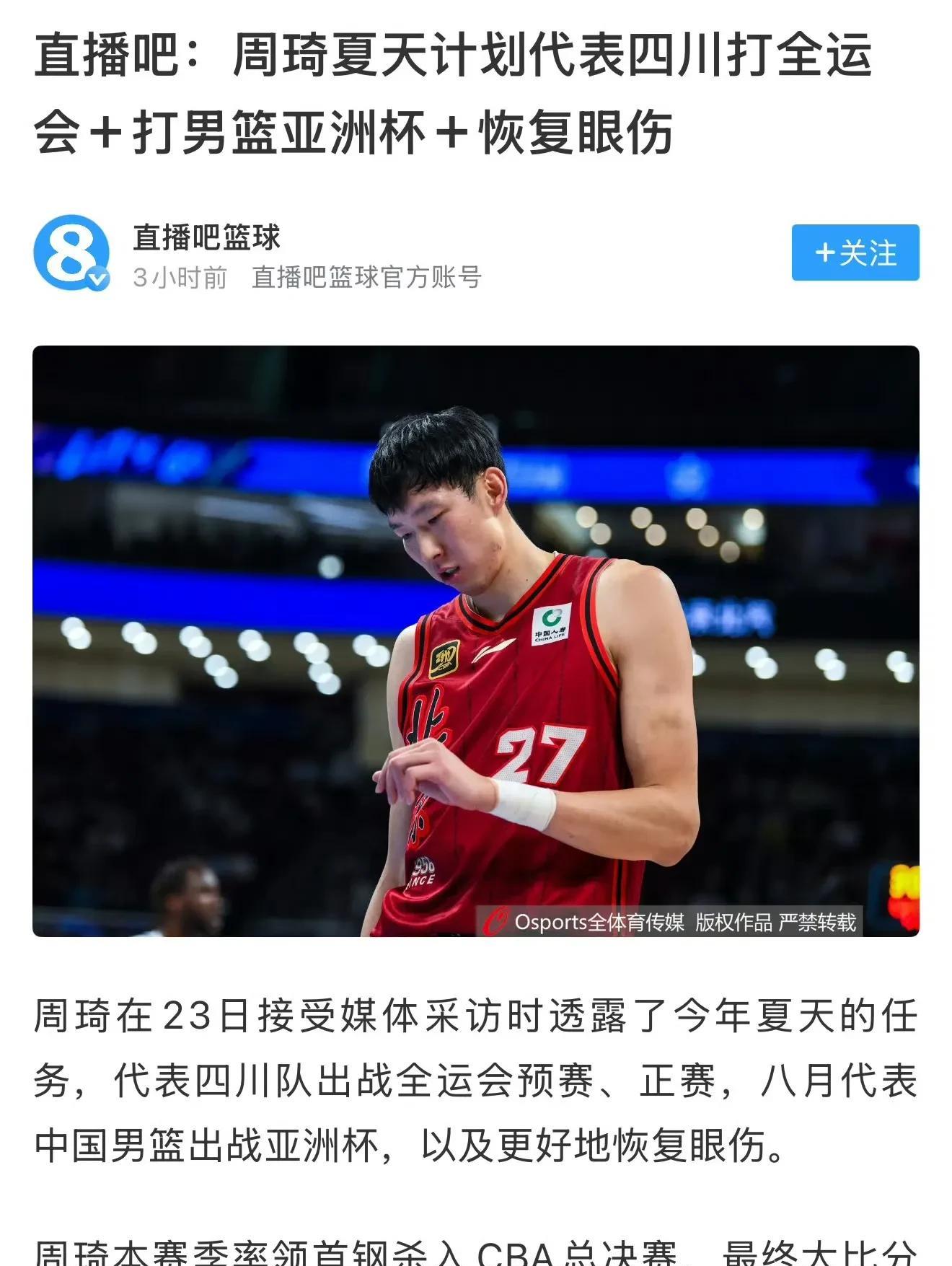 关于强度拉满！广东男篮分享队员全场5v5训练片段的信息