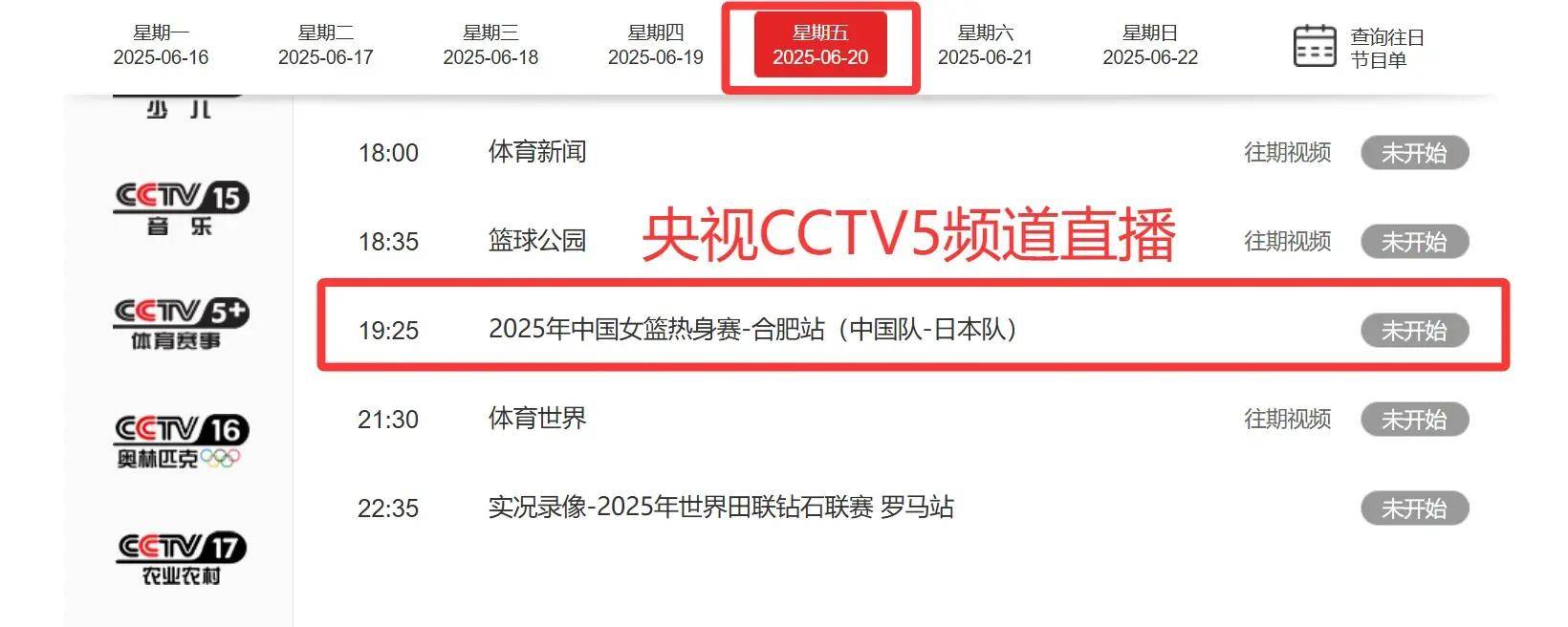 开云体育电脑版-女篮亚洲杯-19:30直播中国VS日本限速是关键