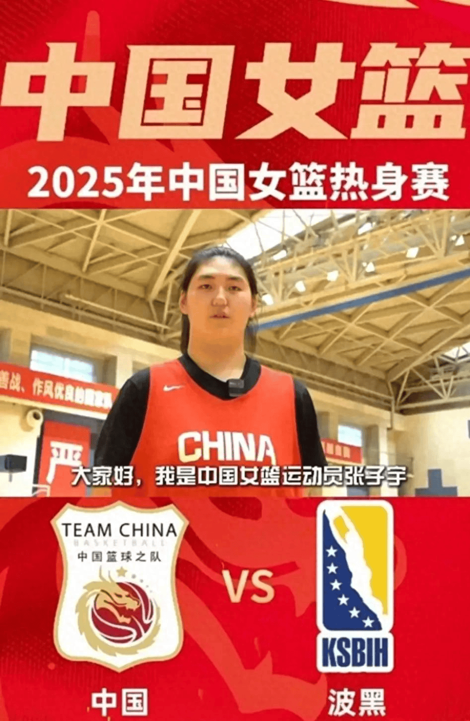 开云体育app-日本女篮主帅：我找到方法限制张子宇，但是是赛后才想到的