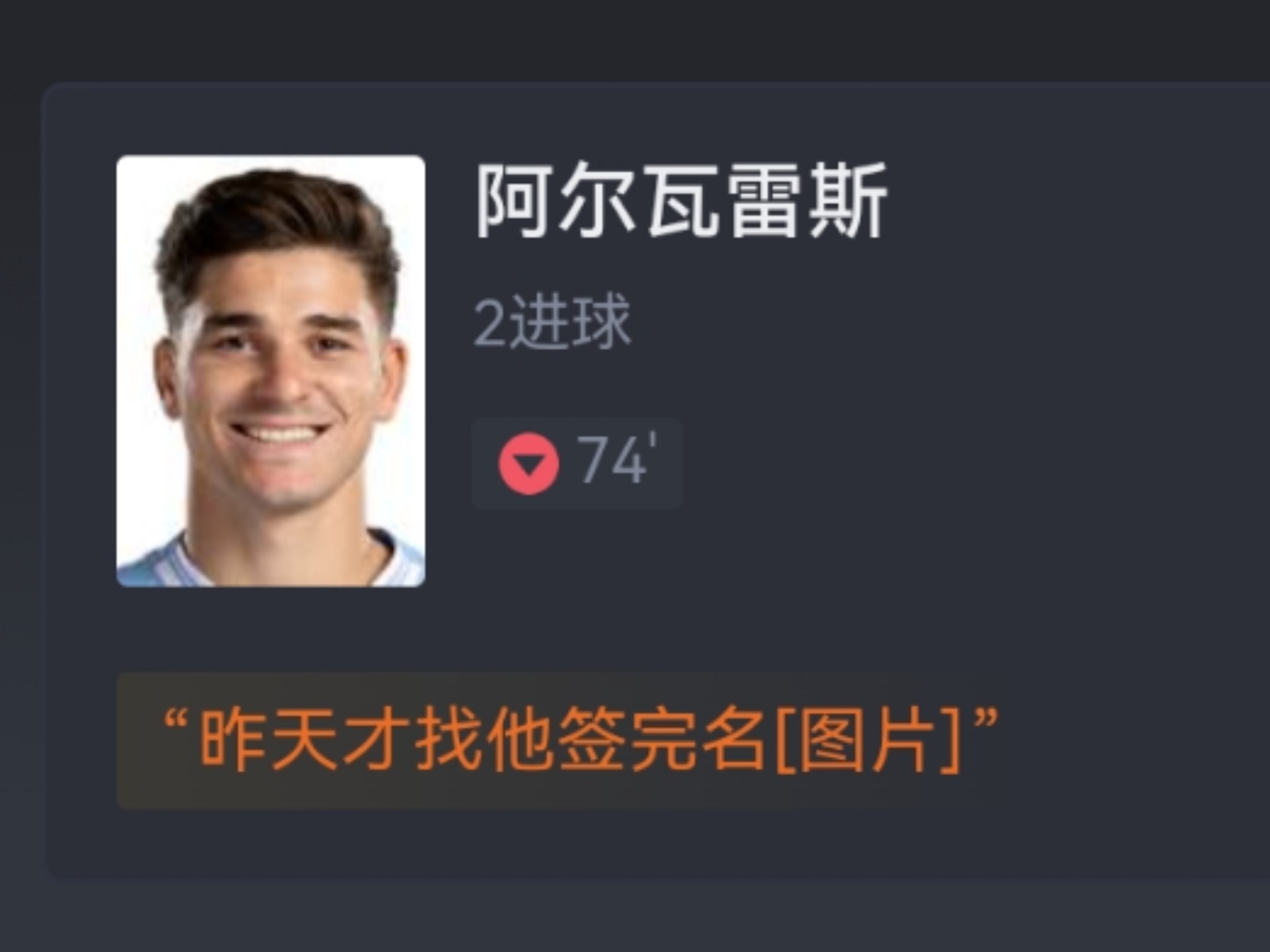 四大皆空❗马竞世俱杯小组出局，阿尔瓦雷斯生涯首度赛季无冠