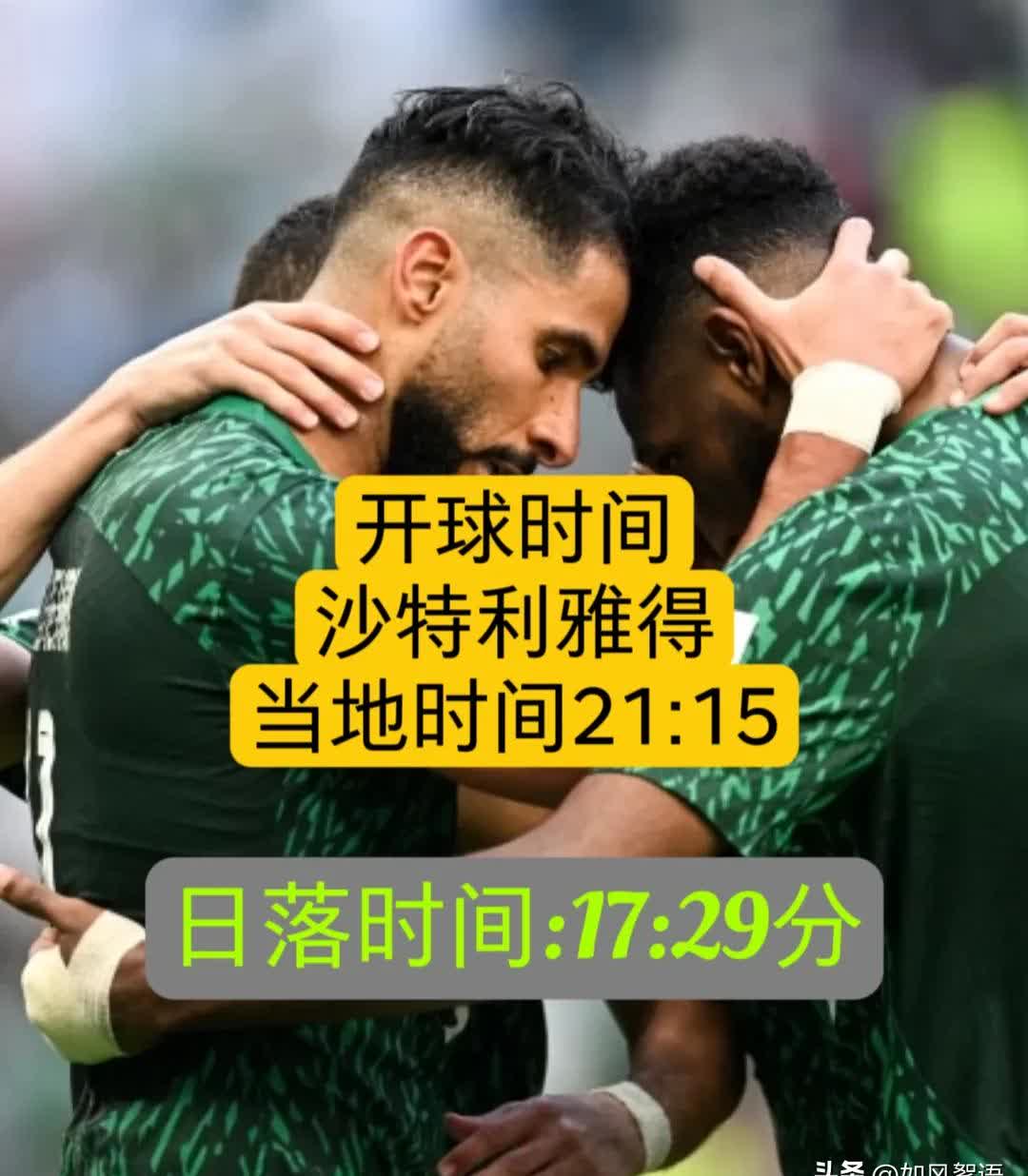 开云体育登录-不满！利雅得新月球员赛后炮轰：裁判夺走了我们的胜利