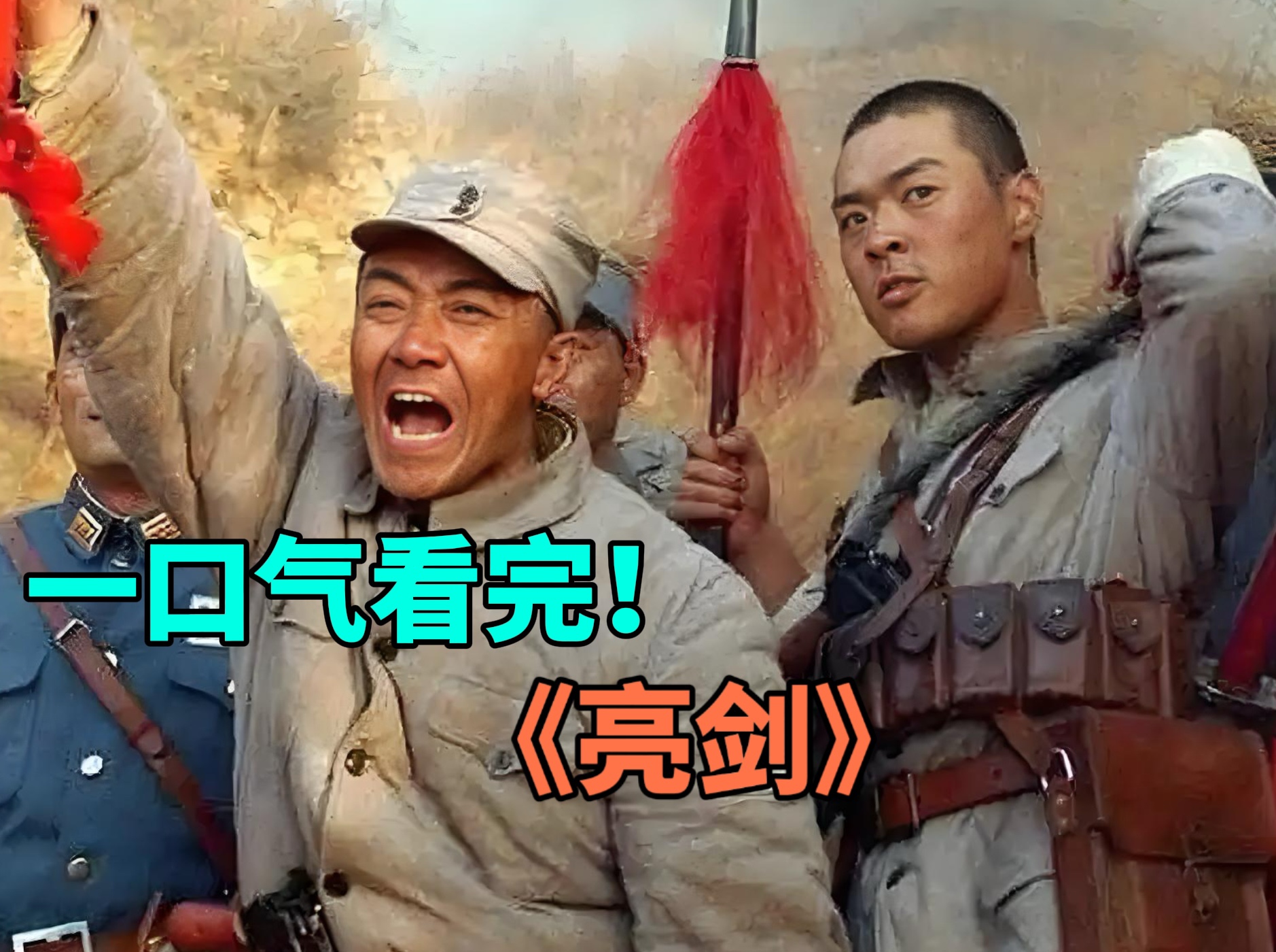 关于教练告诉我们狭路相逢勇者胜，开局就带着必胜信念的信息