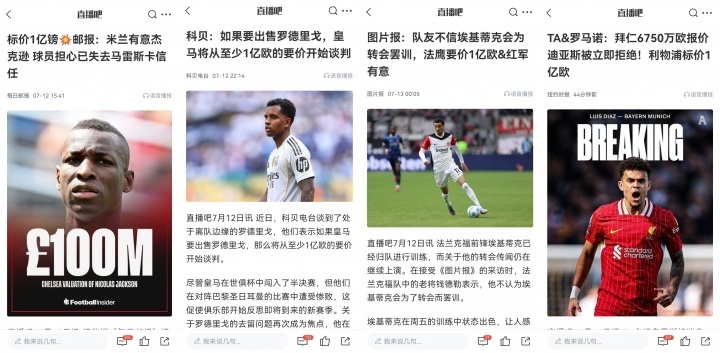拜仁死磕迪亚斯不要罗德里戈踢西甲还不如安东尼迪亚斯是高级货