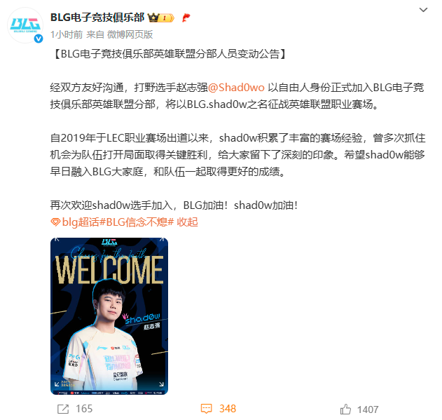 开云体育登录-包含LPL第三赛段：BLG签约Shad0wo引援kakao，或复仇AL的词条