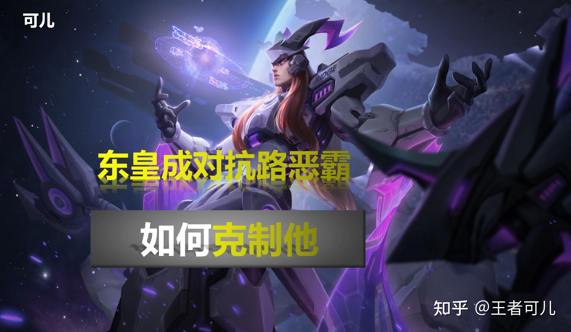 关于王者荣耀里的东皇太一在历史上有什么典故？与即将出的英雄云中君和瑶有什么关系？的信息