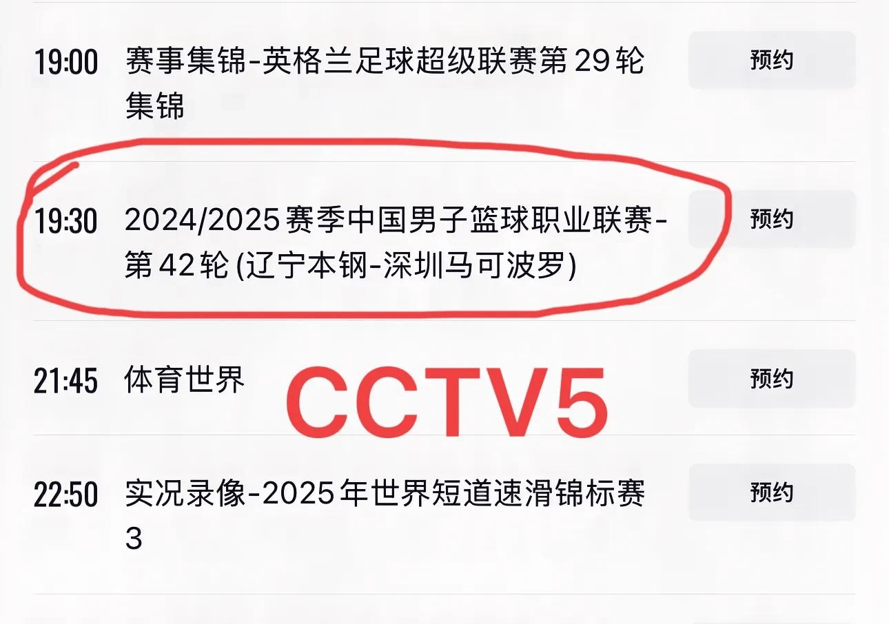 今晚19:30中央五套直播节目表:CCTV5CCTV5+节目赛事单东亚足球赛的简单介绍