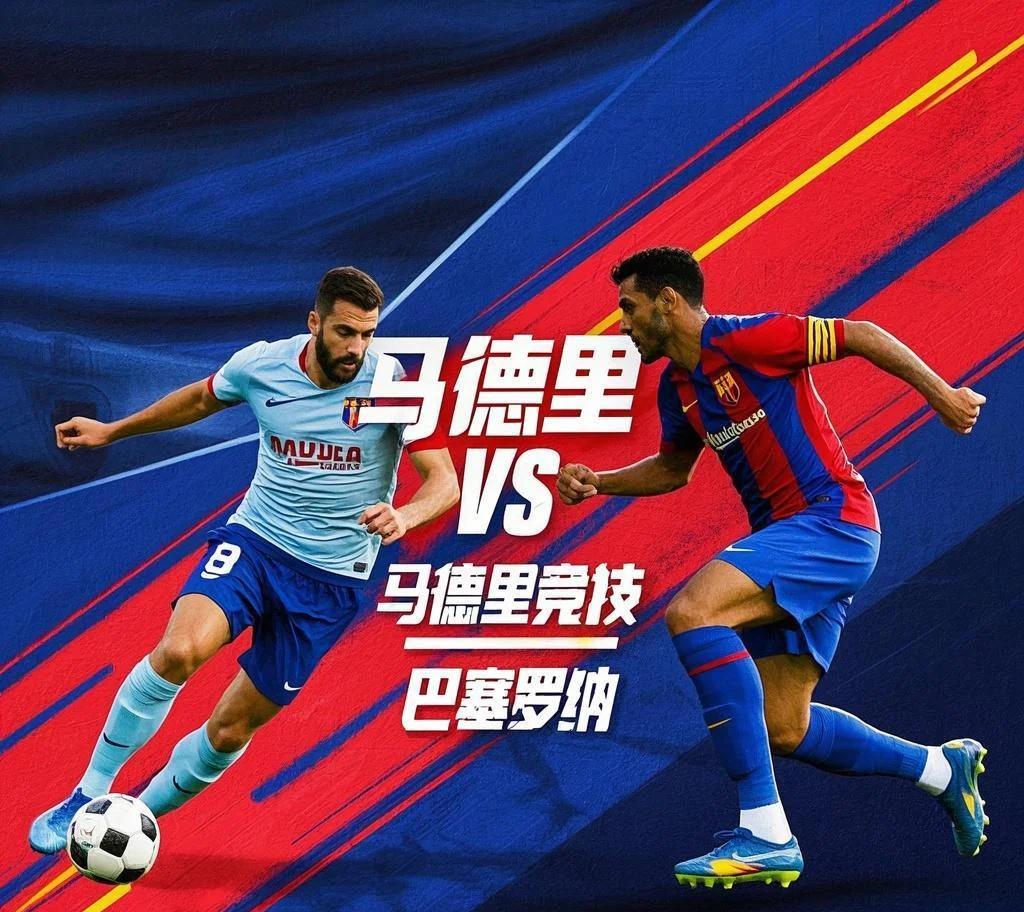 开云体育网站-关于西甲新赛季前瞻：巴萨卫冕稳了？皇马新帅搅局，马竞虎视眈眈！的信息