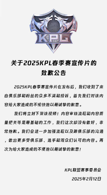 开云体育登录入口-《王者荣耀》2025年春季赛参赛队伍名单公布