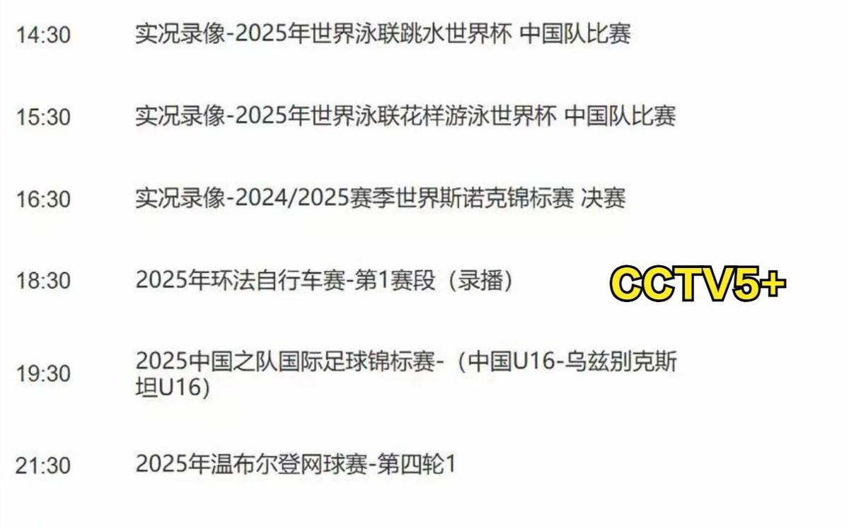 开云体育app-今晚19:30中央五套直播节目表:CCTV5、CCTV5+节目赛事单法甲联赛的简单介绍