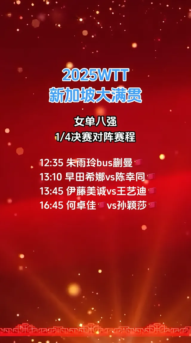 福建盼盼主场作战，全力以赴取得胜利