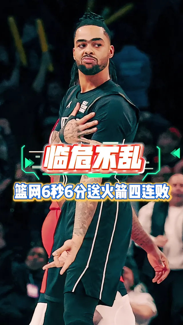 包含篮网大胜一仗，球队信心大增的词条