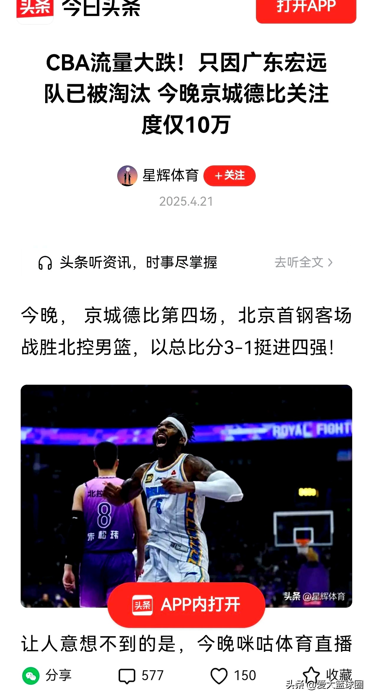 开云体育登录入口-CBA球员私下聚餐引发风波，涉事球队受罚