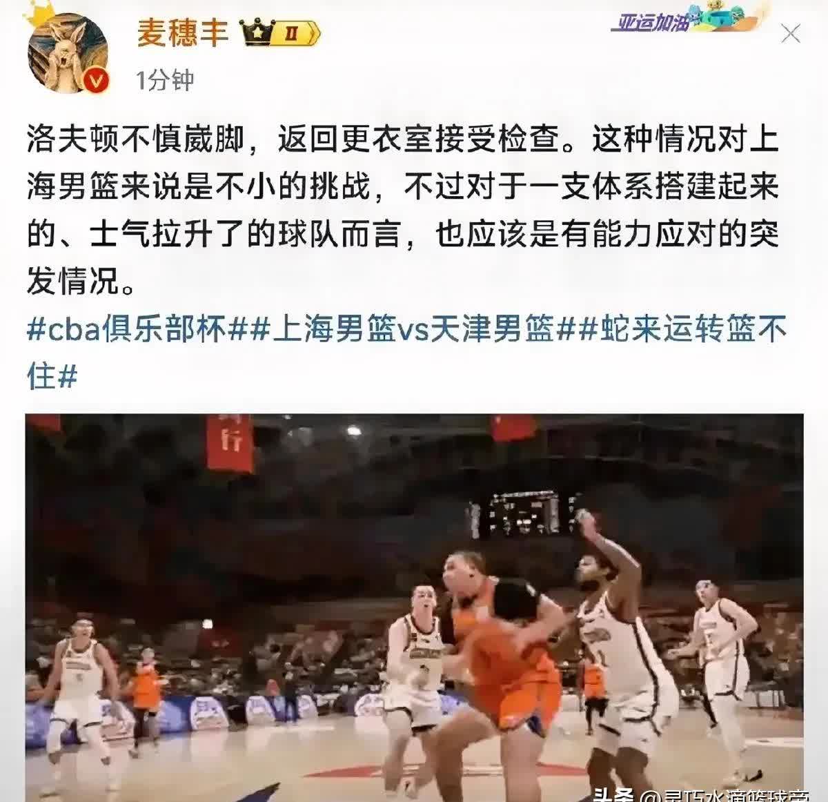 CBA球员私下聚餐引发风波，涉事球队受罚