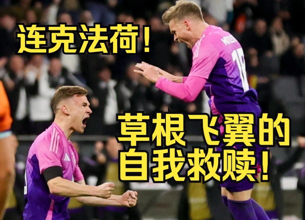 开云体育登录入口-德国队士气高涨，准备迎战强敌的简单介绍
