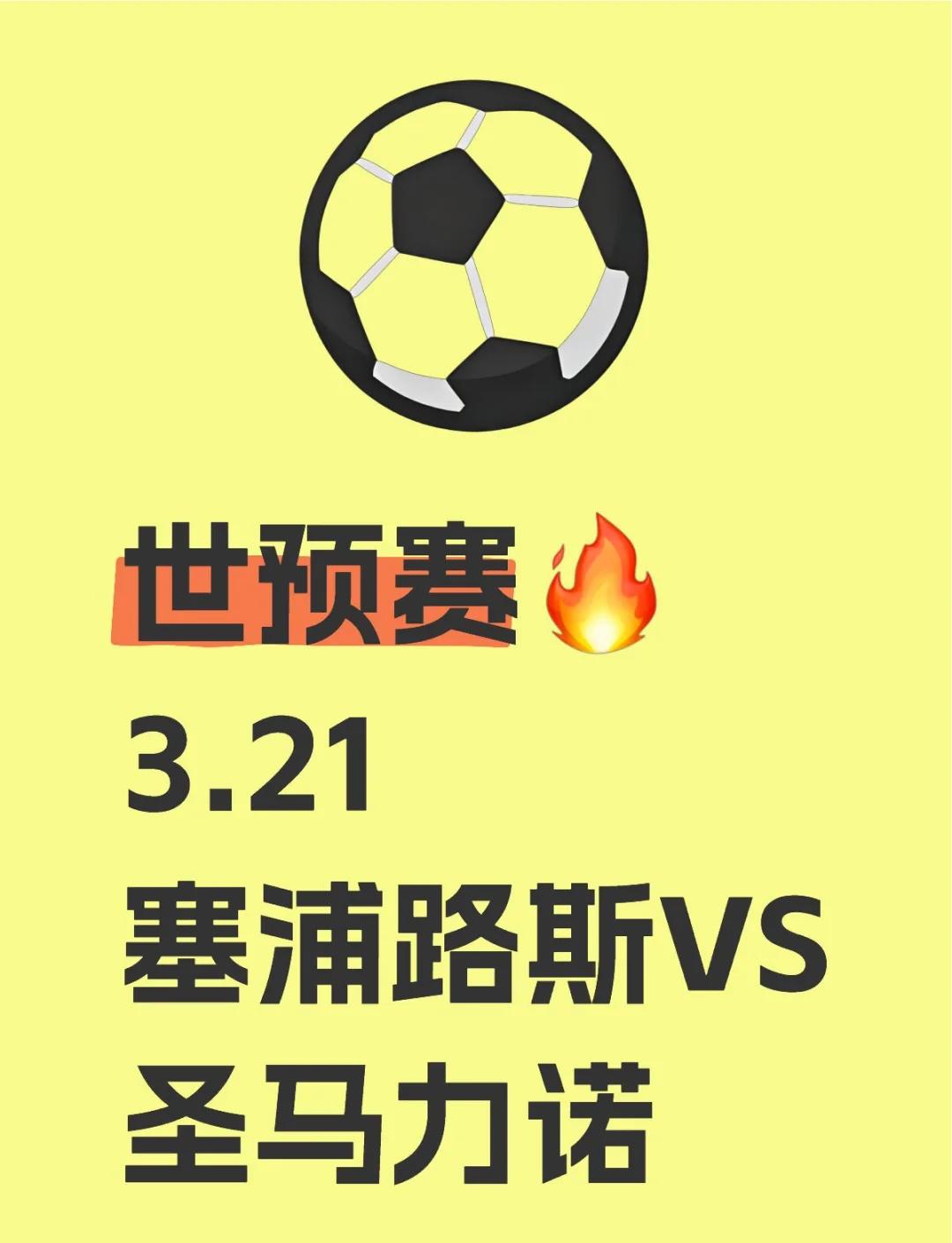 开云体育登录-关于塞浦路斯客场逼平葡萄牙，晋级希望渺茫！的信息