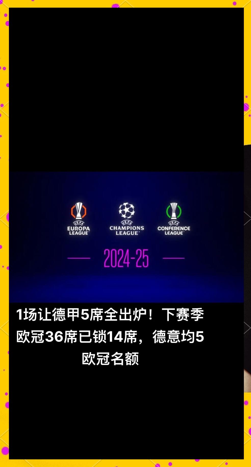 沃尔夫斯堡主场告捷，抢占欧战资格席位
