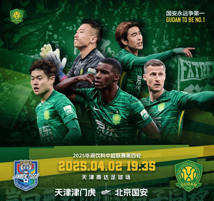 开云体育网页版-世纪对决！北京国安主场迎战上海上港，胜负难料